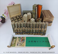 镇远春画全集之金瓶梅绘画24手卷